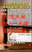 惊呆！男子网购50斤大米竟收到50克，商家‘缩水’操作令人无语！