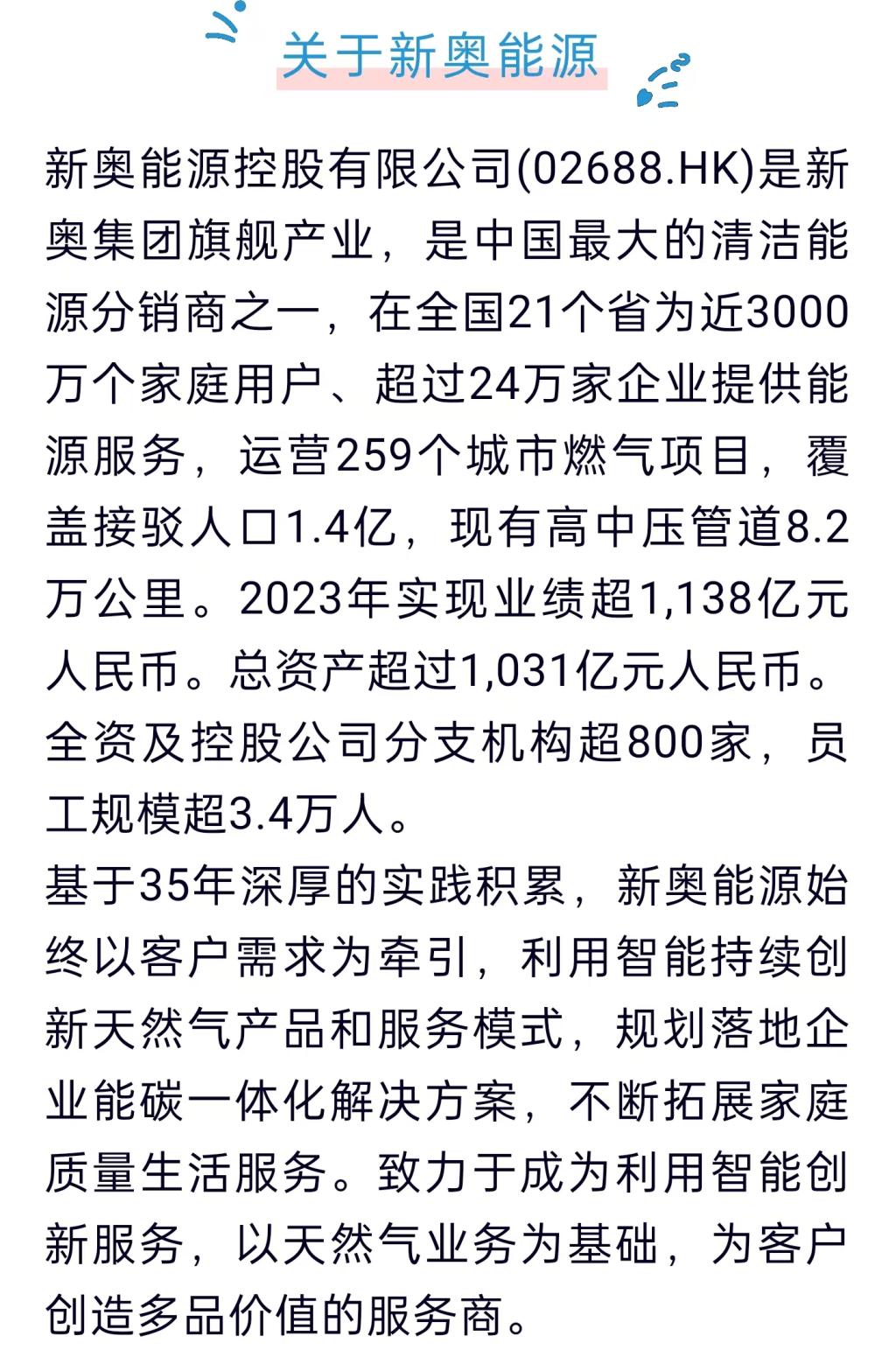 惊爆！2025新奥正版资料免费放送，揭秘51.49复古款背后的企业成功密码！