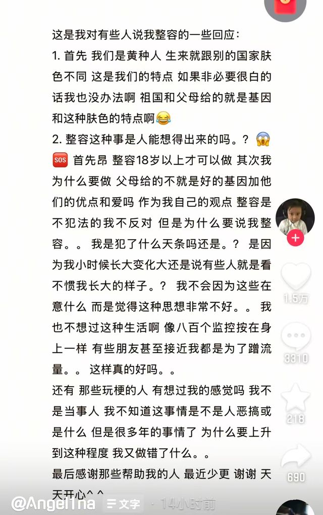 甜馨再发声！整容风波真相曝光，网友，这次真的被惊到了！