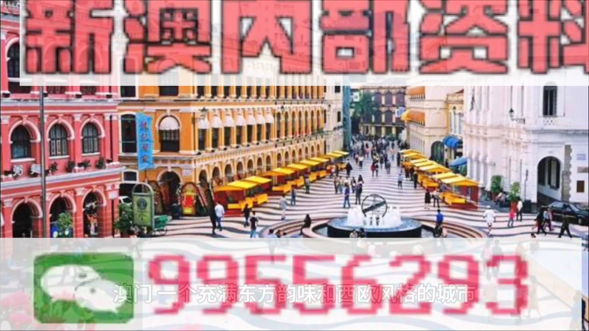 惊爆！2025新澳门管家婆豪华款57.864数据揭秘，预判未来竟如此精准！