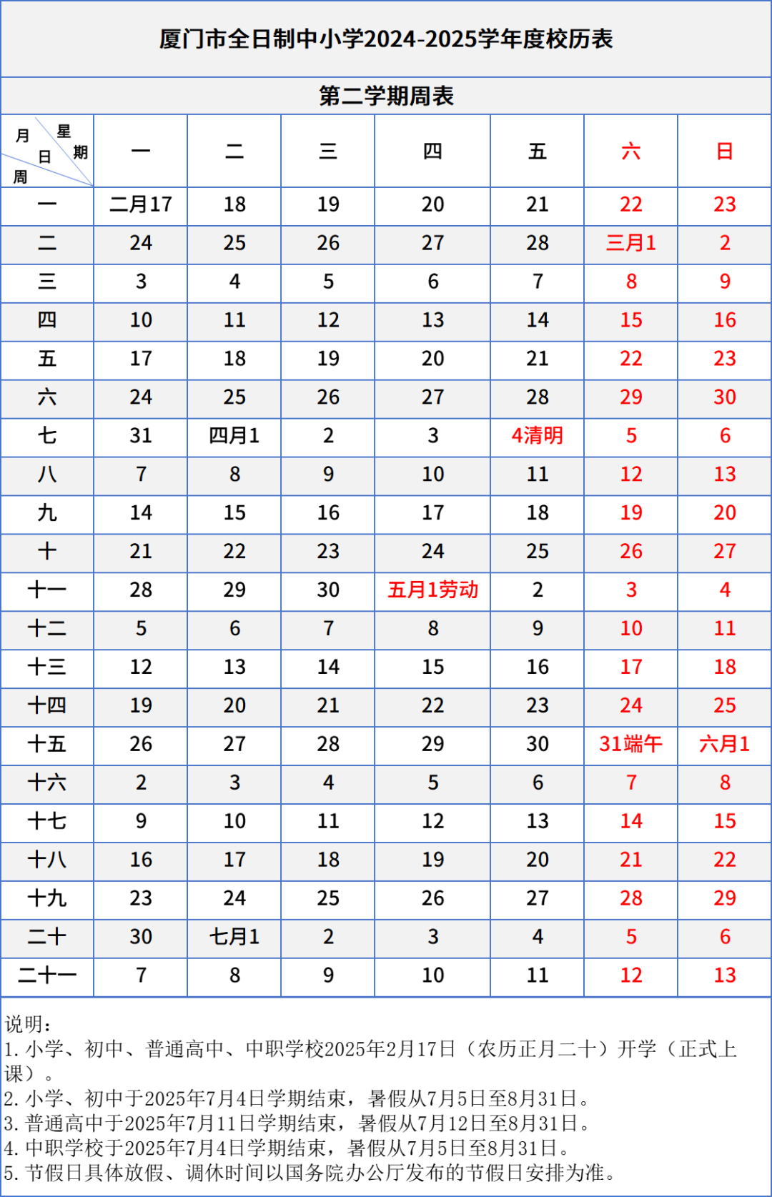 震惊！2025十二生肖49码表暗藏玄机，UHD款60.993背后的市场潜规则大揭秘！