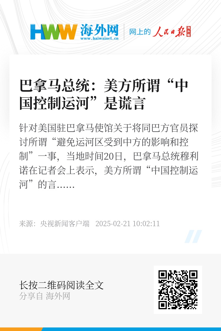 震惊！揭秘中国控制巴拿马运河背后的惊天谎言，真相竟如此打脸！