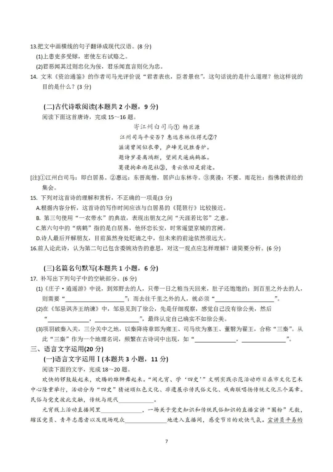 惊魂！欢迎来到小说里的A市，这里藏着不为人知的秘密...