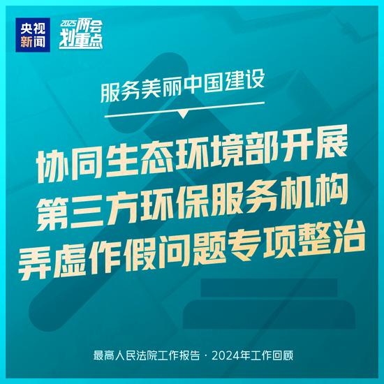 惊！两高工作报告暗藏玄机，这组图让你秒懂司法改革大动作！