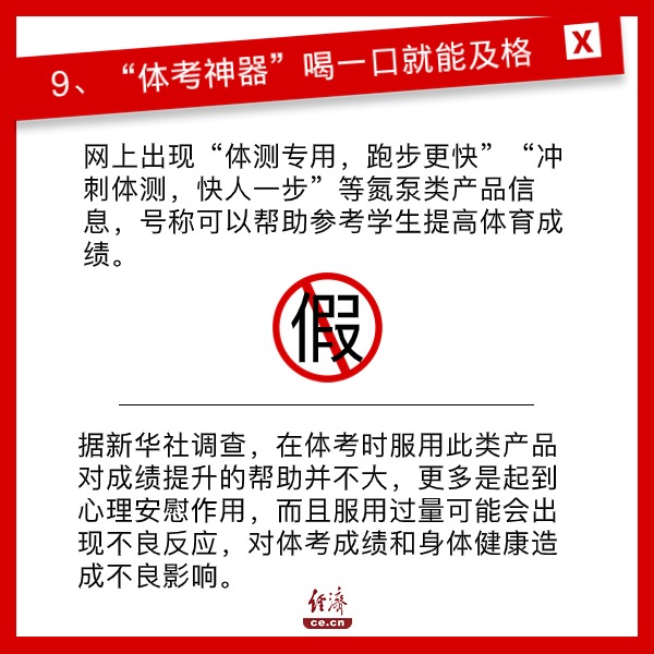 揭露真相！10起涉民生领域谣言背后的惊人秘密