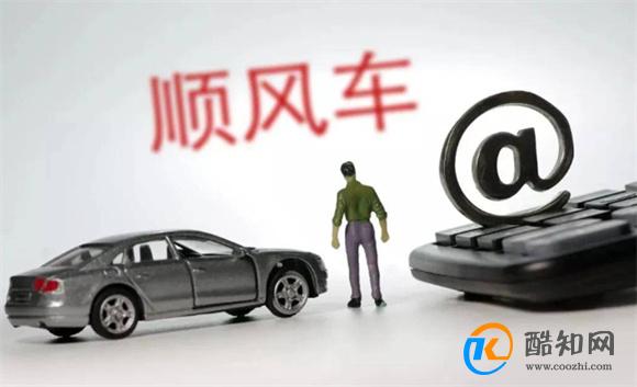 广东严查全职顺风车！司机慌了，饭碗要丢？真相竟是这样……