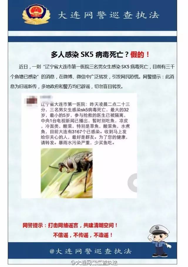 震惊！大连3057人感染XK5病毒？真相竟让人大跌眼镜！