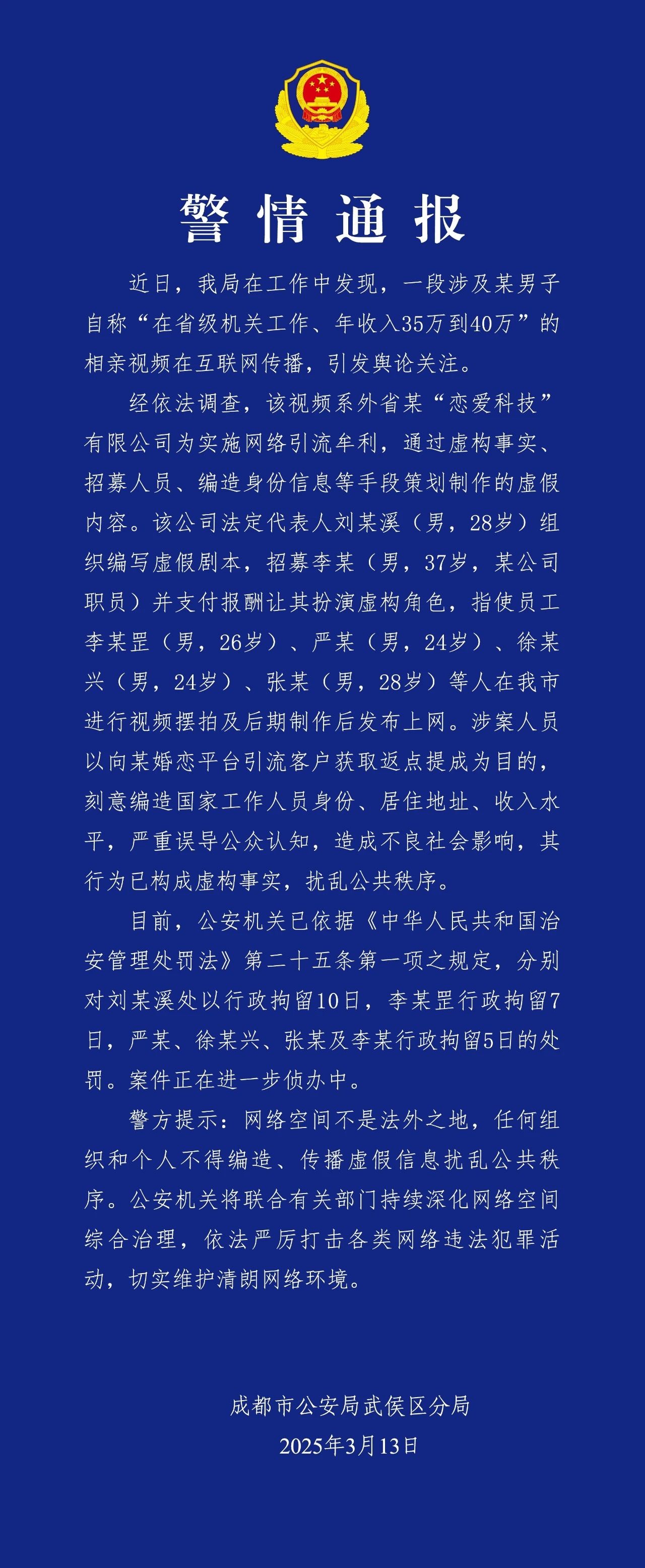 惊！相亲摆拍竟成牢狱之灾，真相背后藏着什么惊天秘密？