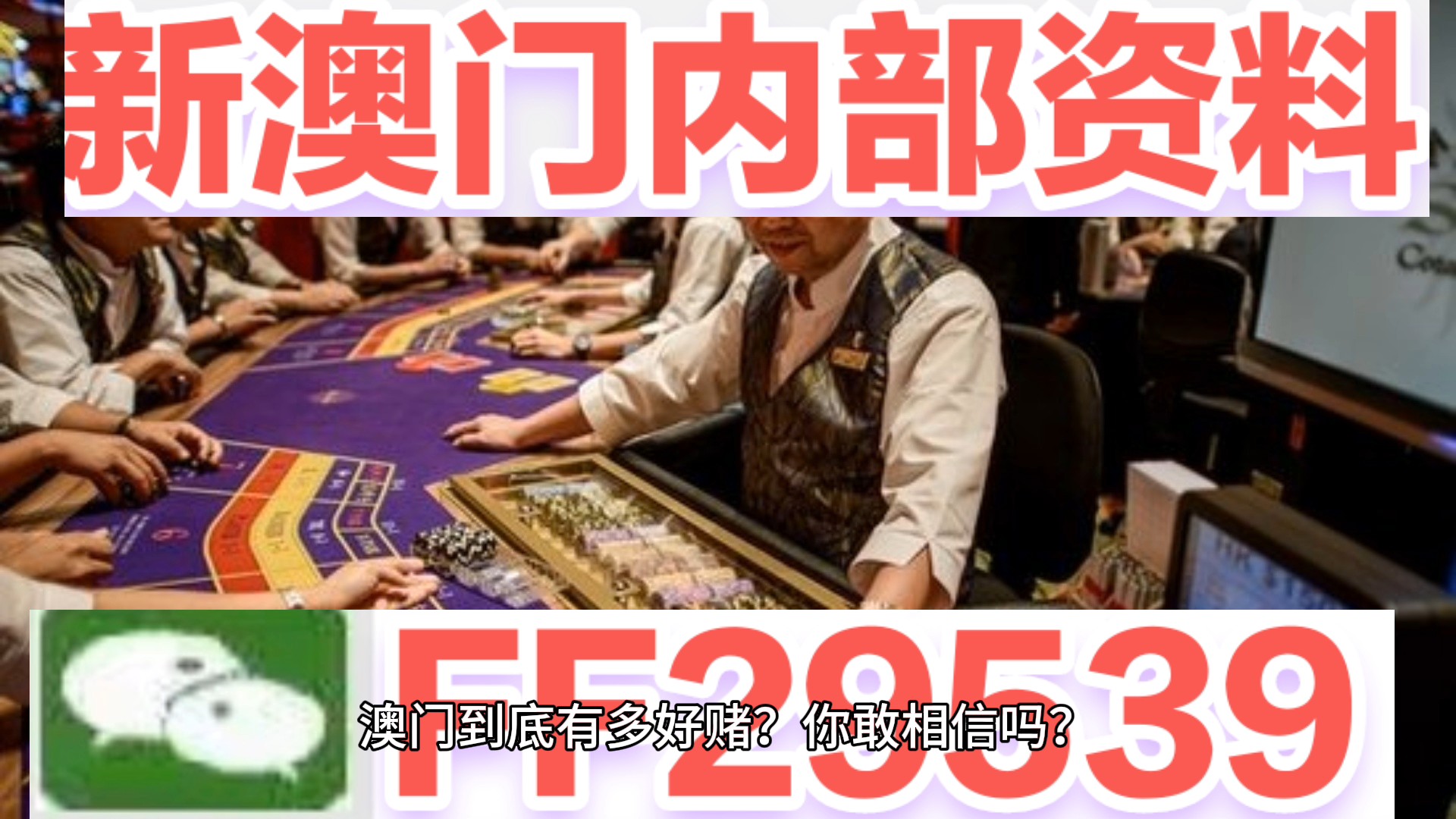 惊爆！2025年4月9日澳门开奖记录81.480优选版揭秘，背后真相令人震惊！