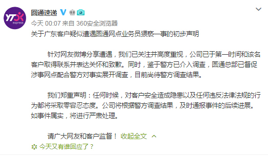 震惊！啄木鸟官方强硬表态，若查实绝不姑息，涉事师傅或将面临重罚！