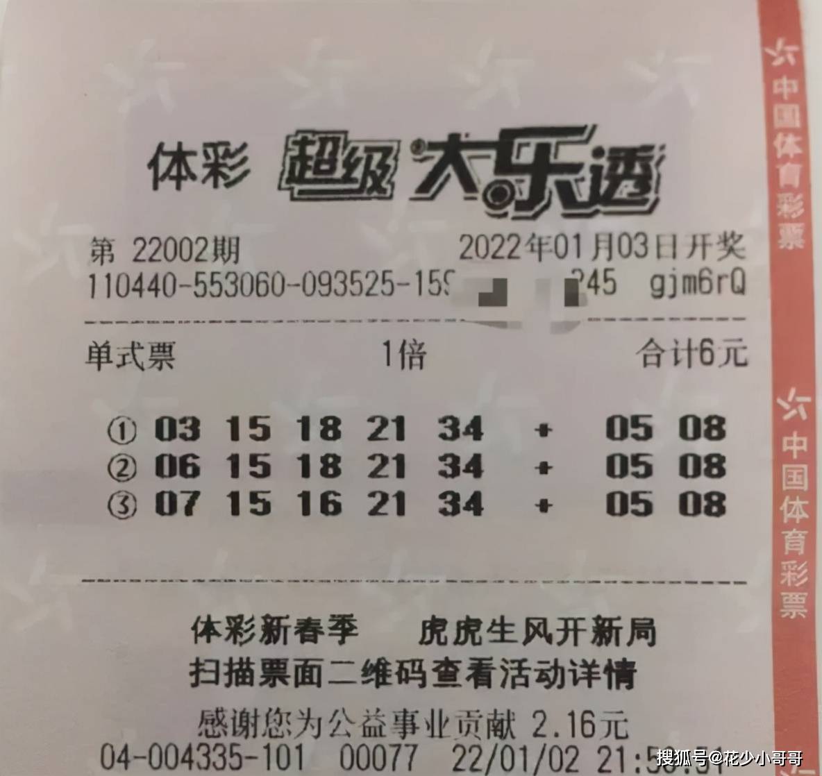 2025澳门特马今晚开奖98期