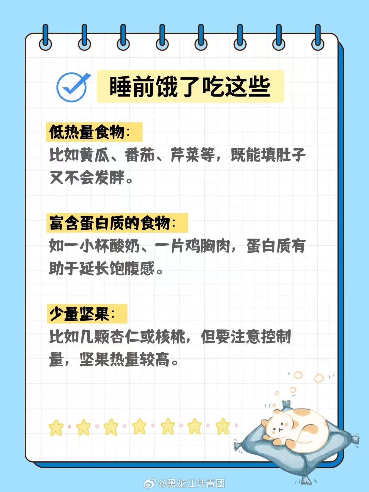 深夜饿醒别乱吃！这5种食物让你安心入睡，第3个你绝对想不到！