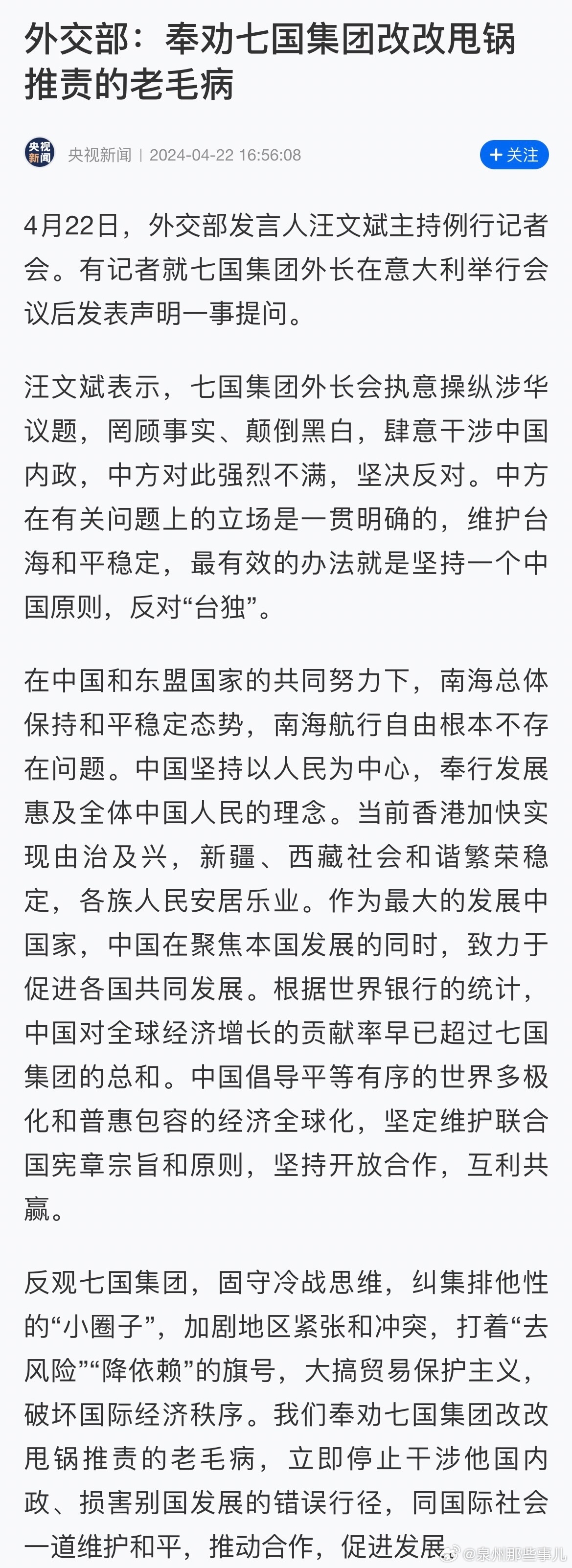 七国集团甩锅中国？中方震怒，这锅我们不背！真相令人震惊！