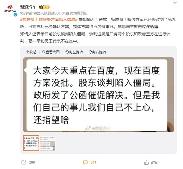 震惊！百度安全负责人亲述高管女儿开盒事件内幕，真相竟如此惊人！