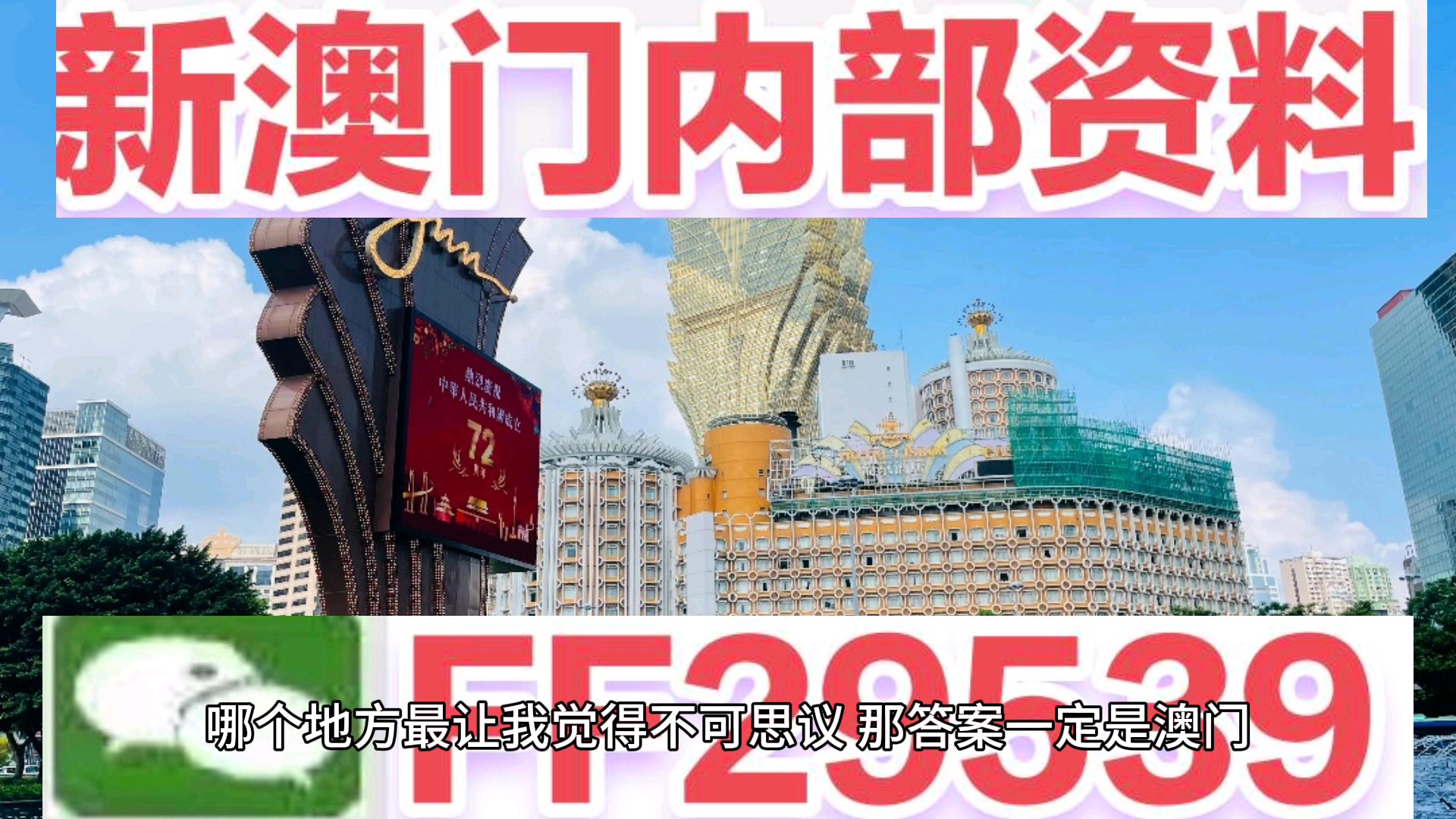 惊爆！2025澳门码今晚开奖记录揭晓，经典款83.205能否再创奇迹？行业趋势大揭秘！