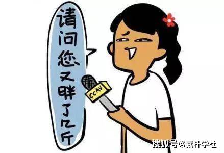 “为国减肥”不是笑谈