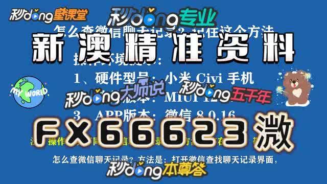 震惊！新澳门彩精准一码内竟藏市场玄机，精装版91.392助你轻松破局，财富密码即将揭晓！