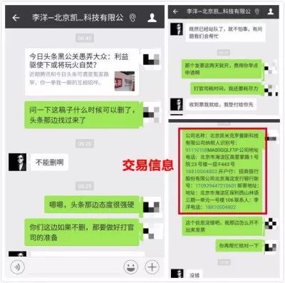 震惊！榜一大哥携3500页聊天记录报案，背后真相令人不寒而栗！