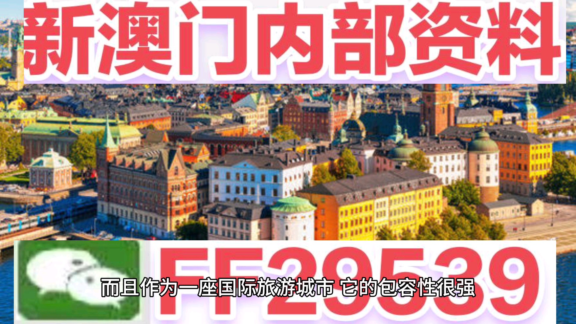 惊爆！2025年澳门特马今晚开码，71.365版背后的新挑战与机遇，你准备好了吗？